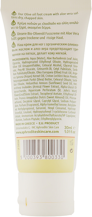 Krem do stóp z ekstraktem z aloesu i prebiotykami - Aphrodite Aloe Vera Foot Cream — Zdjęcie N3