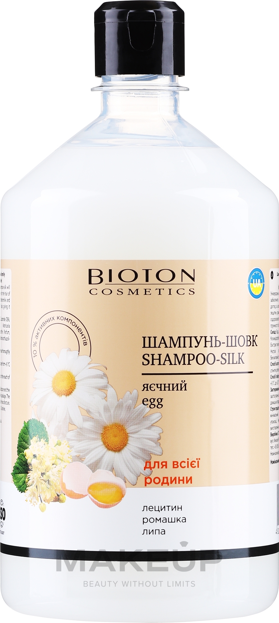 Szampon do włosów z jajkiem - Bioton Cosmetics Shampoo — Zdjęcie 1000 ml