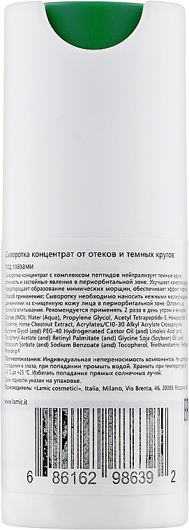 Serum-koncentrat na cienie pod oczami - Lamic Cosmetici Siero Concentrato Contro Borse E Occhiaie — Zdjęcie N2