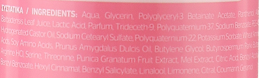 Odżywka bez spłukiwania z ekstraktem z greckiego granatu i miodu - Papoutsanis Karavaki Leave-in Conditioner — Zdjęcie N2