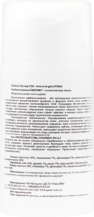 Zestaw Karboksyterapia i lifting - H2Organic Carboxy Therapy Intensive CO2 Lifting (3xgel/50ml) — Zdjęcie N3