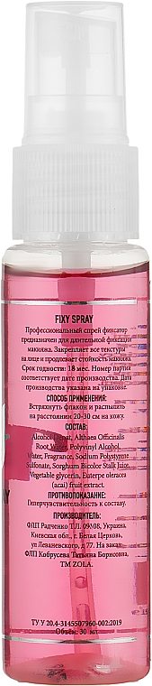 Utrwalający spray do makijażu - Zola — Zdjęcie N2