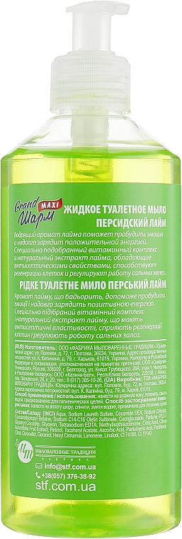 Mydło w płynie Perska limonka - Grand Sharm Maxi Persian Lime Toilet Liquid Soap — Zdjęcie N2