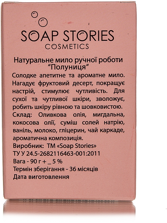 Ręcznie robione mydło Wish, o smaku truskawkowym - Soap Stories Cosmetics — Zdjęcie N3