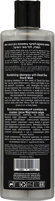 Szampon dla mężczyzn - Aroma Dead Sea Intensive Mud Shampoo For Men — Zdjęcie N2