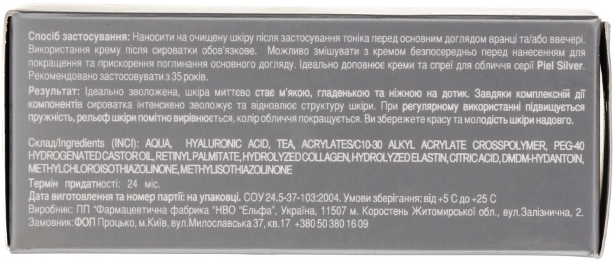 Przeciwstarzeniowe nawilżające serum hialuronowe z kolagenem, elastyną i retinolem - Piel cosmetics Rejuvenate Piel Gialur — Zdjęcie N3