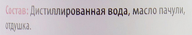 Naturalna woda kwiatowa Ambra - Aasha Herbals — Zdjęcie N2