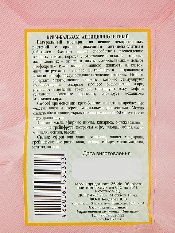 Krem-balsam antycellulitowy - Narodniy tselitel — Zdjęcie N2