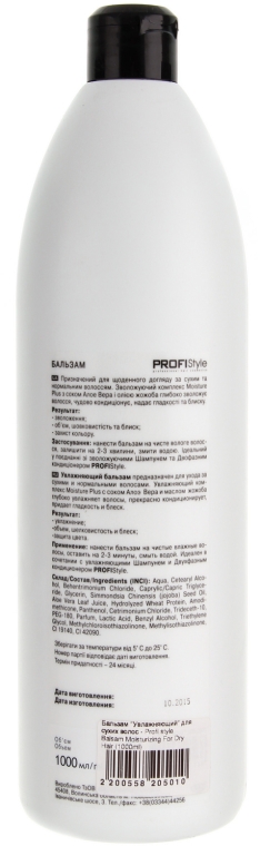 Nawilżający balsam do włosów suchych - Profi style Balsam Moisturizing For Dry Hair — Zdjęcie N4