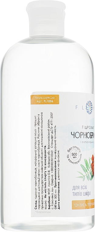 Hydrolat Aksamitki - Floya — Zdjęcie N4