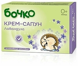 Lawendowe mydło kremowe dla dzieci - Bochko — Zdjęcie N1