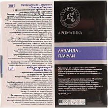 Zestaw olejków Lawenda i paczula - Aromatika olejek/10ml + akcesoria/6 — Zdjęcie N2