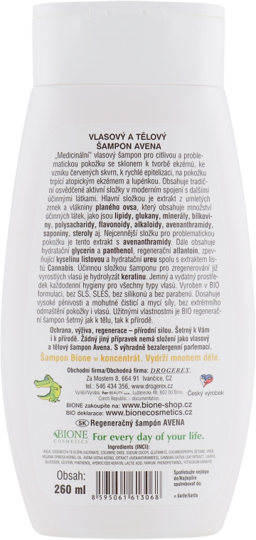 Szampon do ciała i włosów - Bione Cosmetics Avena Sativa Hair and Body Shampoo — Zdjęcie N2