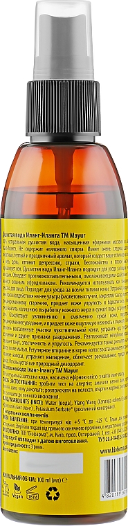 Mgiełka do ciała Ylang-ylanga - Mayur — Zdjęcie N2