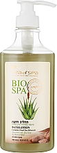 Balsam pod prysznic Aloes i mineralne błoto - Sea Of Spa Bio Spa Bath Lotion Aloe Vera & Mineral Mud — Zdjęcie N1