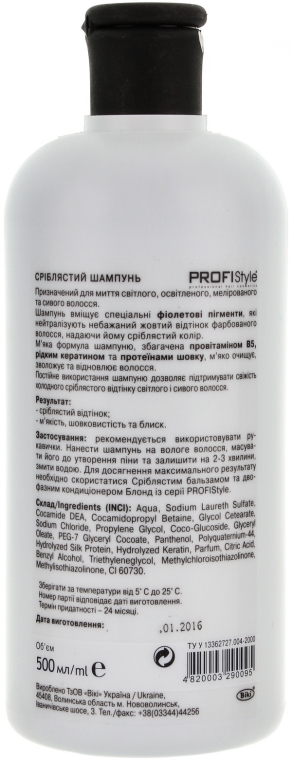 Srebrny szampon przeciw żółtym refleksom - Profi style — Zdjęcie N2