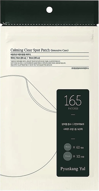 Plastry punktowe przeciw wysypce - Pyunkang Yul Calming Clear Spot Patch Intensive Care — Zdjęcie N1