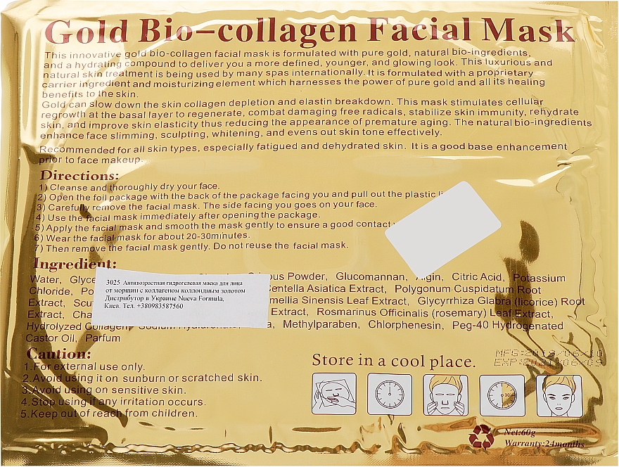Przeciwzmarszczkowa hydrożelowa maska ​​do twarzy z kolagenem i złotem koloidalnym - Veronni — Zdjęcie N2