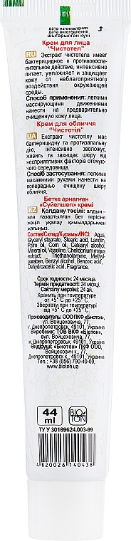 Odżywczy krem do twarzy Glistnik - Bioton Cosmetics Face Cream — Zdjęcie N2
