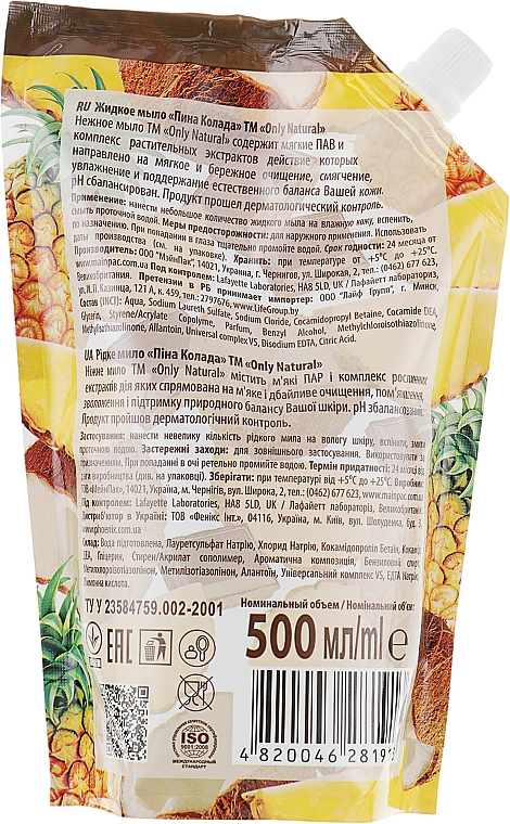 Naturalne mydło w płynie Pina colada - Only Natural (uzupełnienie) — Zdjęcie N3