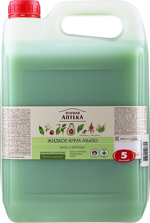 Aloesowe mydło w płynie - Green Pharmacy — Zdjęcie N1