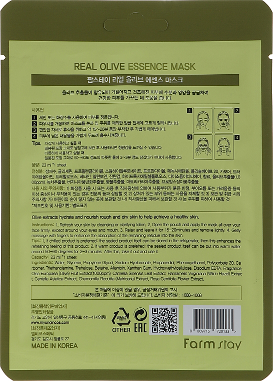 Nawilżająca maska w płachcie z ekstraktem z oliwek - FarmStay Real Olive Essence Mask — Zdjęcie N2