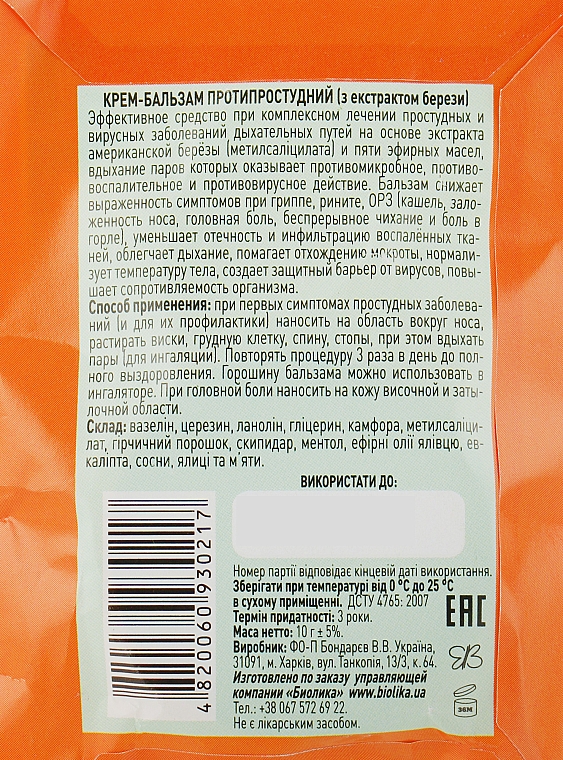 Ochronny balsam z ekstraktem z brzozy - Narodniy tselitel — Zdjęcie N2