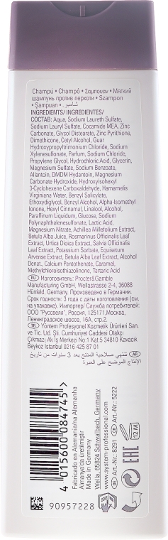 Przeciwłupieżowy szampon do włosów - Wella SP Clear Scalp Shampoo — Zdjęcie N2