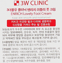 Rewitalizujący krem do stóp z kwasem hialuronowym - 3W Clinic Enrich Lovely Foot Treatment — Zdjęcie N4