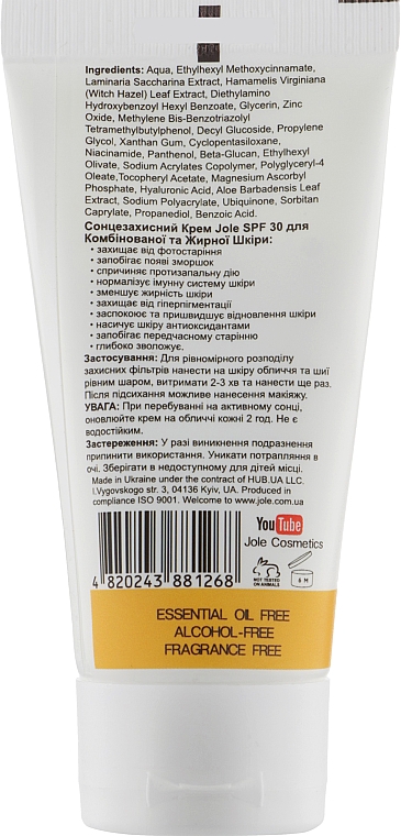 Lekki krem przeciwsłoneczny dla cery mieszanej i tłustej - Jole Antioxidant Fluid Sunscreen SPF 30 Cream-Fluid — Zdjęcie N2