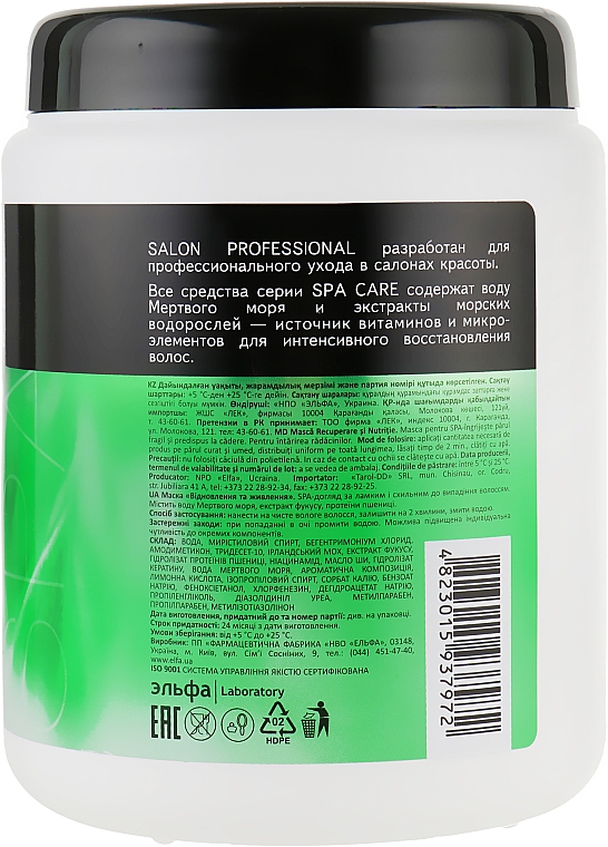 Maska do spa-pielęgnacji zniszczonych włosów - Salon Professional Spa Care Nutrition — Zdjęcie N4