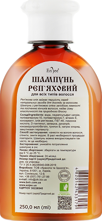 Łopianowy szampon do włosów - Krasota i zdorove Enjee — Zdjęcie N2