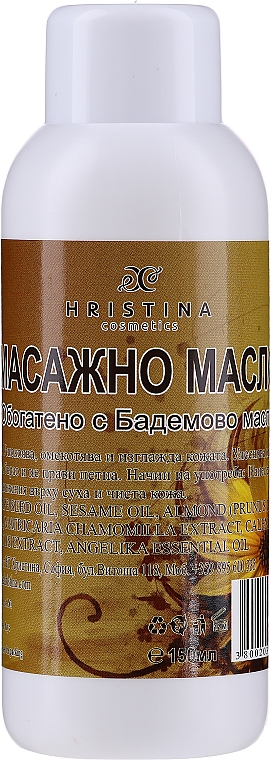 Olejek do masażu wzbogacony z olejkiem migdałowym - Hristina Cosmetics Almond Massage Oil — Zdjęcie N1