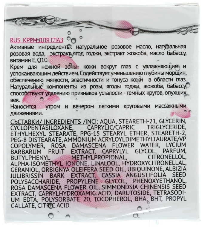 Krem pod oczy - Bulgarian Rose Rose Berry Nature Cream Around Eyes — Zdjęcie N2