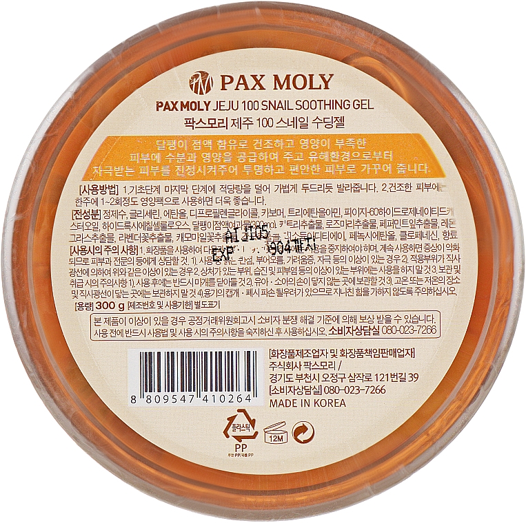 Kojący żel z filtratem śluzu ślimaka - Pax Moly Jeju Snail Soothing Gel — Zdjęcie N3