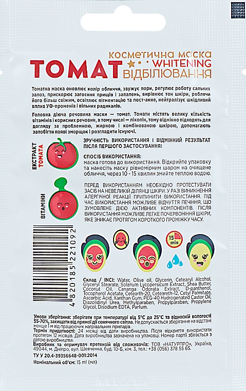Maska wybielająca Pomidor - Beauty Derm Whitening — Zdjęcie N2