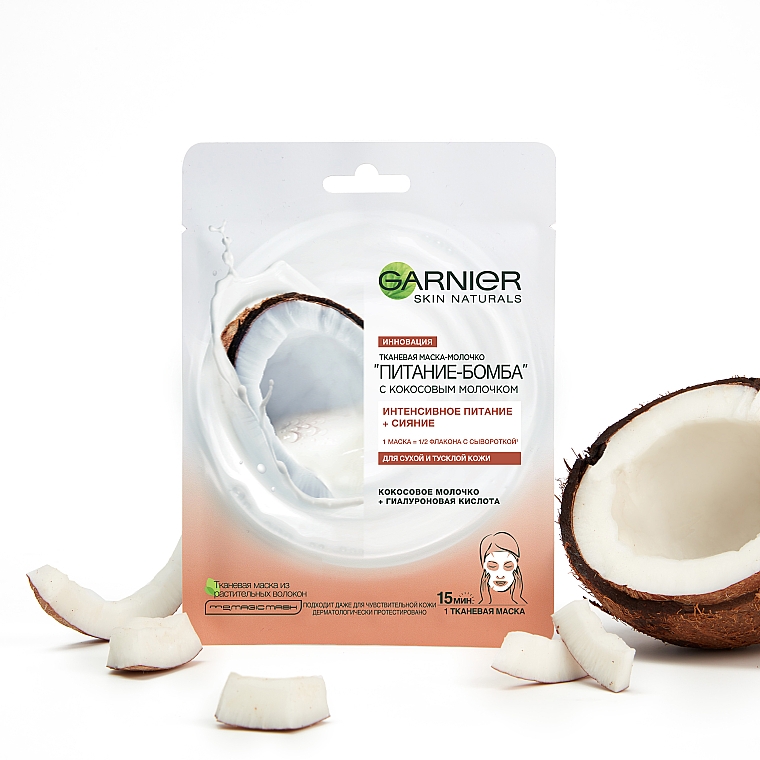 Maska na tkaninie z mlekiem kokosowym do suchej i matowej skóry twarzy Nutrition-Bomba - Garnier Skin Naturals — Zdjęcie N2