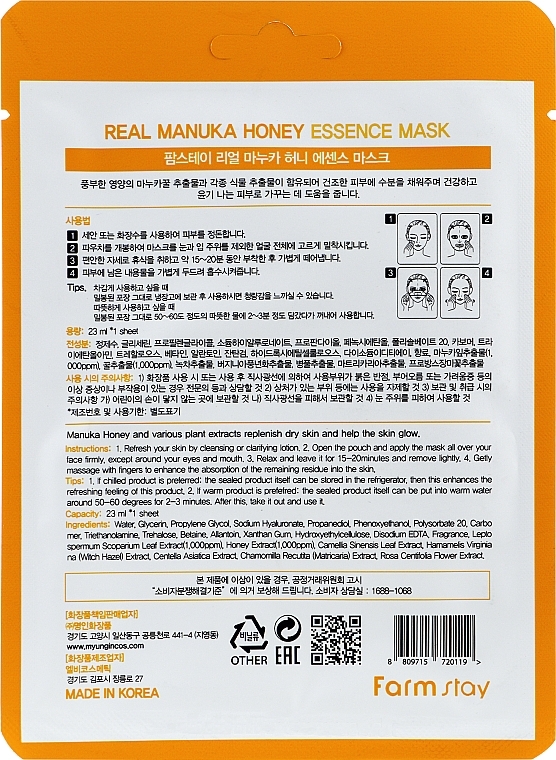 Odżywcza maska w płachcie z miodem manuka - FarmStay Real Manuka Honey Essence Mask — Zdjęcie N3