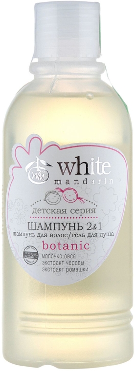 Szampon do włosów i żel pod prysznic 2 w 1 dla dzieci - White Mandarin — Zdjęcie N1