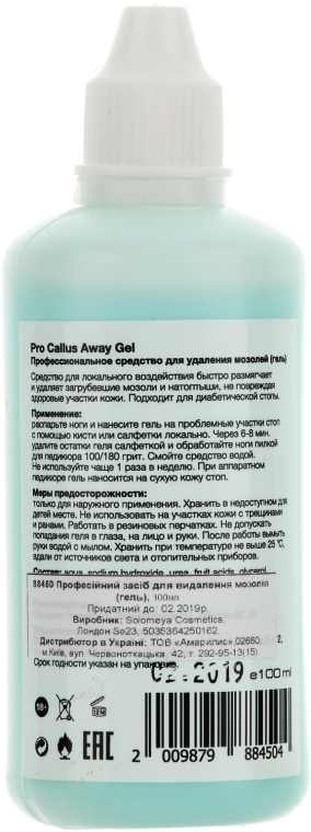 Żel do usuwania kalusów - Solomeya Pro Callus Away Gel — Zdjęcie N3