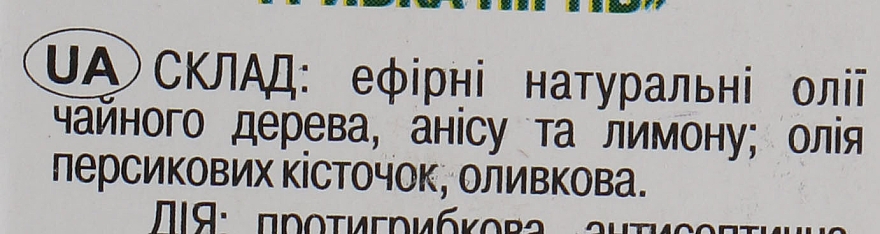 Kompozycja olejków eterycznych Aby wyeliminować grzybicę paznokci - Adverso — Zdjęcie N5