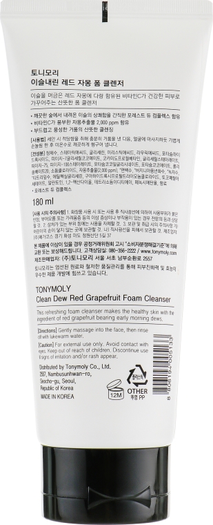 Antyoksydacyjna pianka do mycia twarzy Grejpfrut - Tony Moly Clean Dew Antioxidant Foam Cleanser Grapefruit — Zdjęcie N2