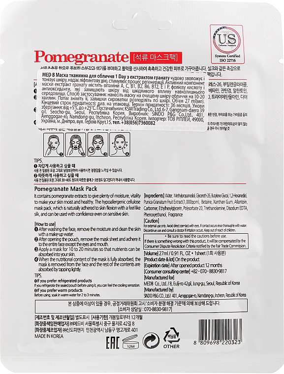 Maseczka do twarzy z ekstraktem z granatu - Med B Pomegranate Mask Pack — Zdjęcie N2