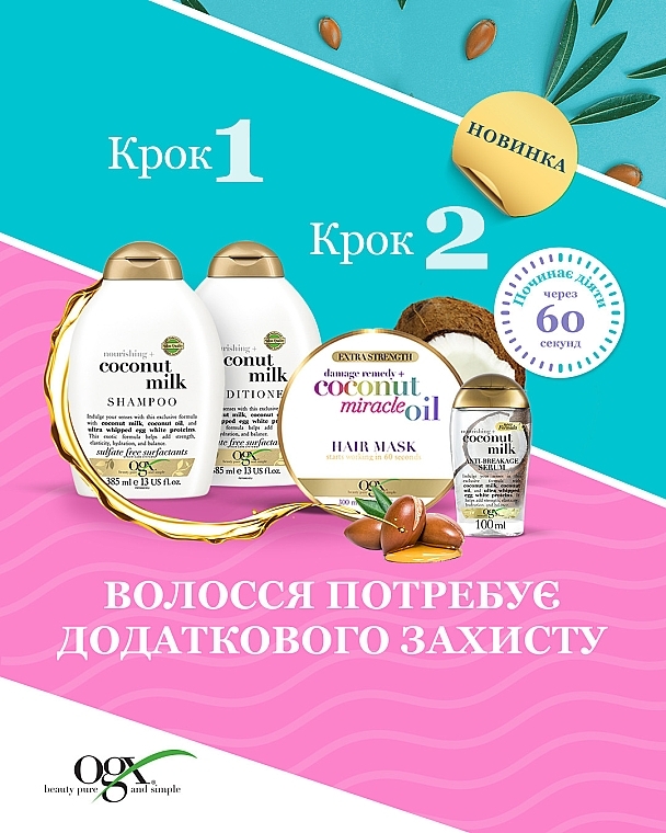 Maska z olejkiem kokosowym do włosów zniszczonych - OGX Coconut Miracle Oil Hair Mask — Zdjęcie N12