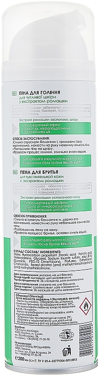 Pianka do golenia do skóry wrażliwej z ekstraktem z rumianku - Beauty Skin Shaving Foam Men — Zdjęcie N2