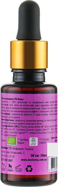 Zestaw upominkowy przeciwstarzeniowy Brzoskwinia i cytryna - Mayur (oil/50 ml + oil/30 ml + oil/5 ml) — Zdjęcie N8