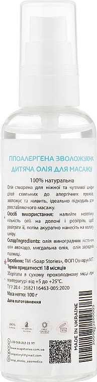 Naturalny hipoalergiczny nawilżający olejek do masażu dla dzieci - Soap Stories Cosmetics — Zdjęcie N2