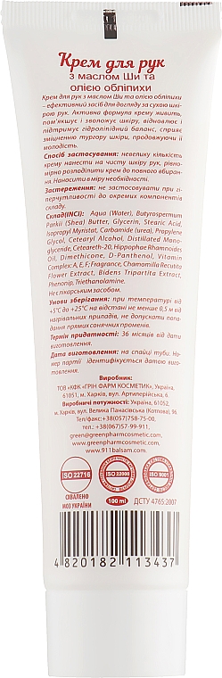 Krem do rąk Rewitalizujący, z masłem shea i rokitnikiem - Green Pharm Cosmetic — Zdjęcie N2