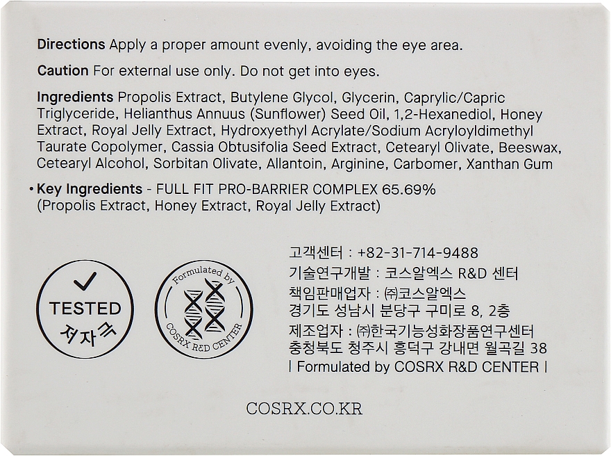 Lekki krem do twarzy na bazie ekstraktu z propolisu - Cosrx Propolis Light Cream — Zdjęcie N3