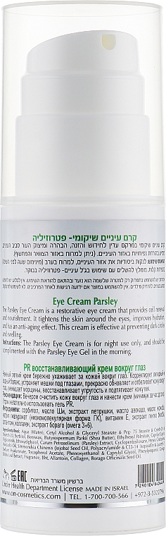 Krem do skóry wokół oczu na noc - ONmacabim PR Eye Gel Parsley — Zdjęcie N4